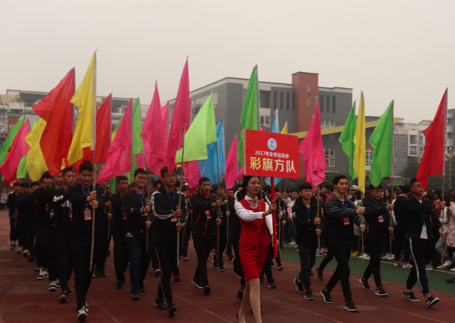 成都机电工程学校2017年冬运会