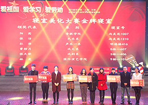 学校环境