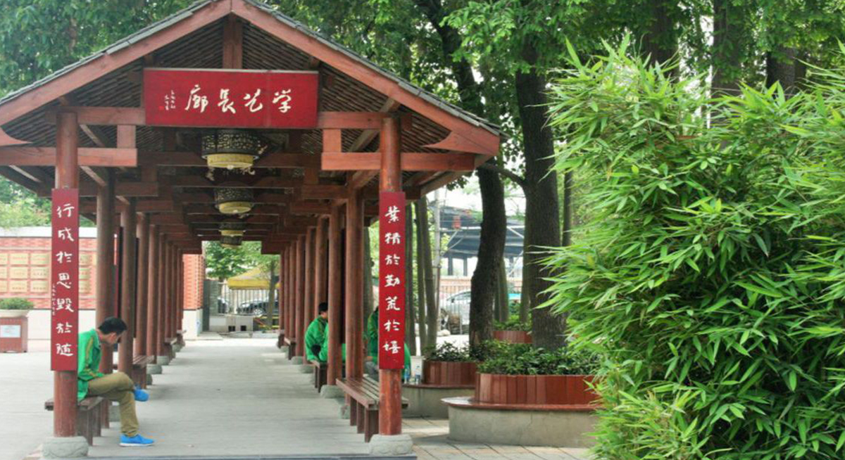 学校环境