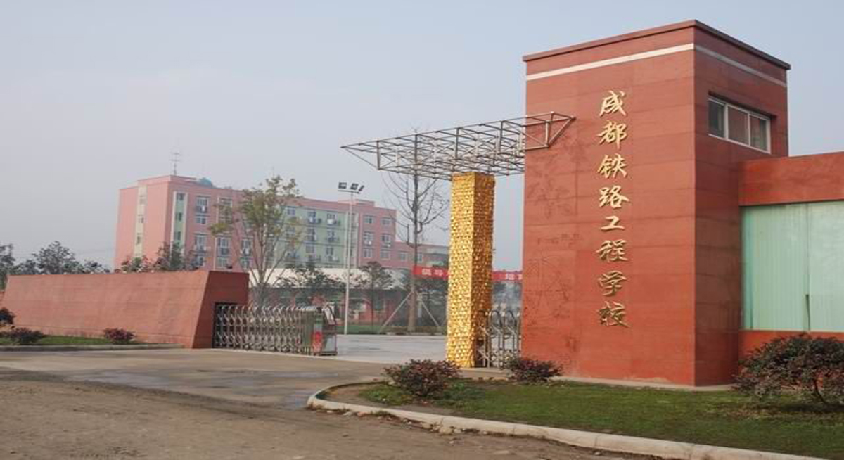 校园大门