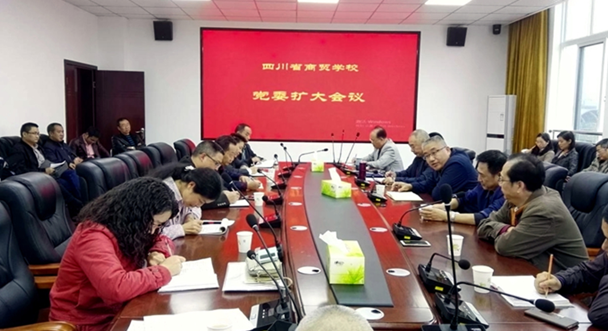 学校环境