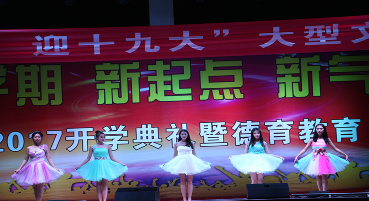 学校环境