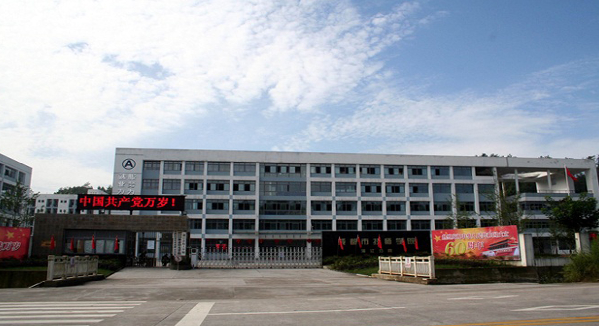 学校环境