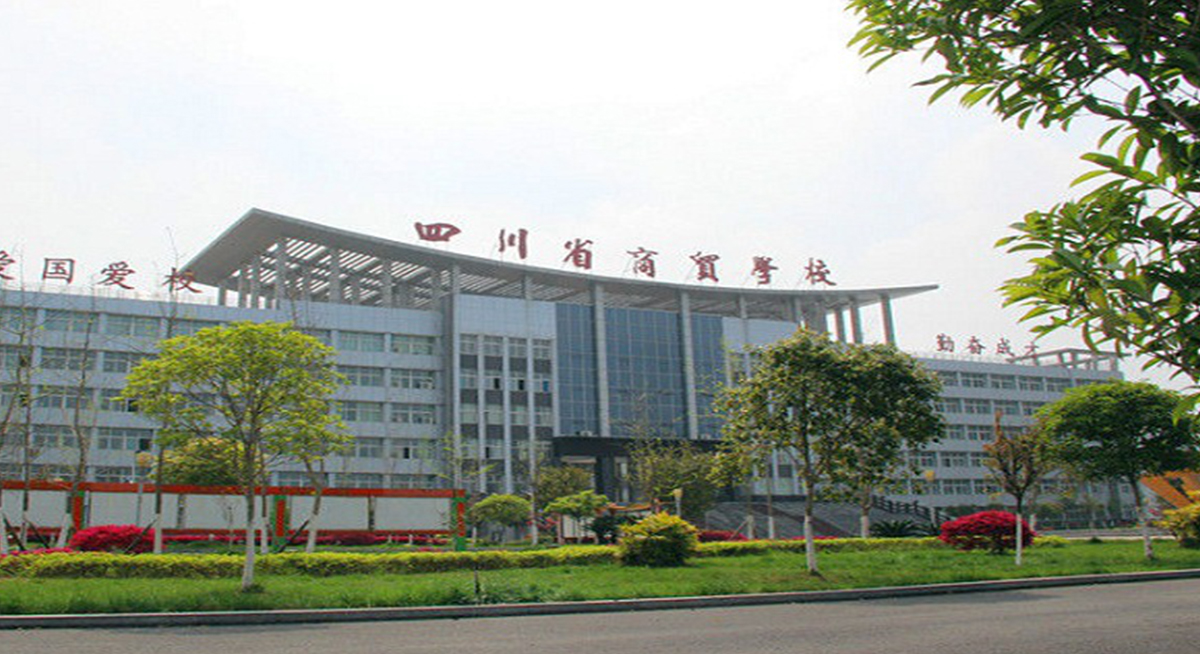 学校环境