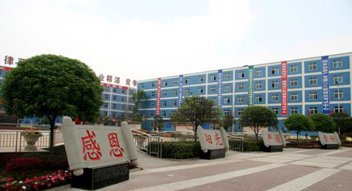 学校环境