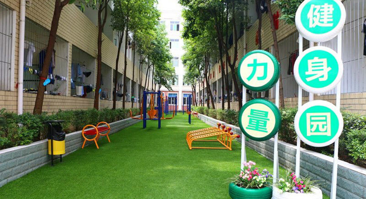 学校环境