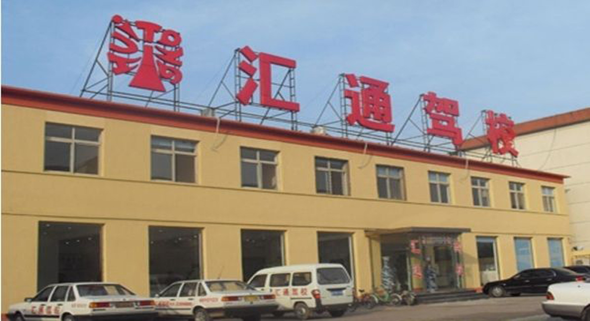 校园风光