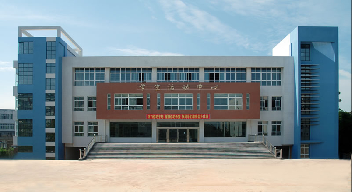 学校活动中心