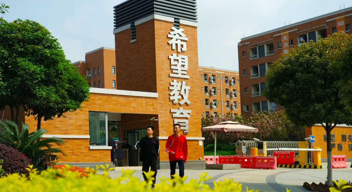 校园