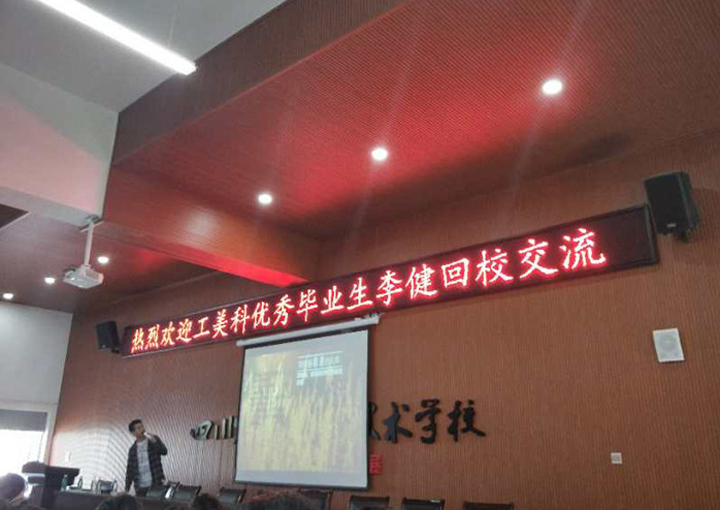 绵阳职业技术学校优秀毕业生