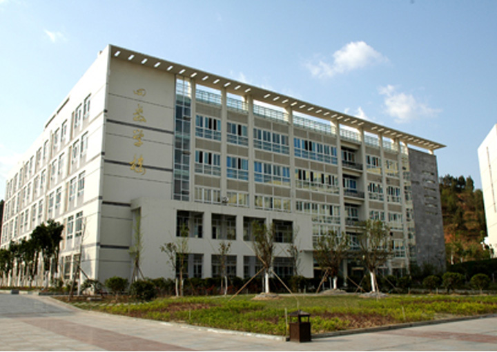 四川职业技术学院教学楼