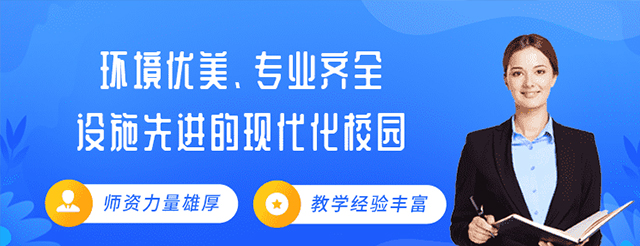 华西卫校 公办院校 点击报名