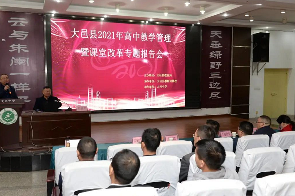 大邑中学环境