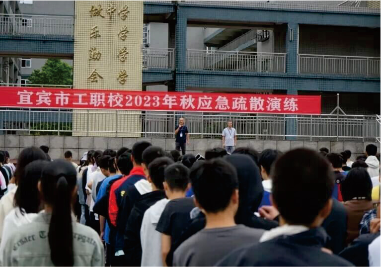 四川省宜宾市工业职业技术学校