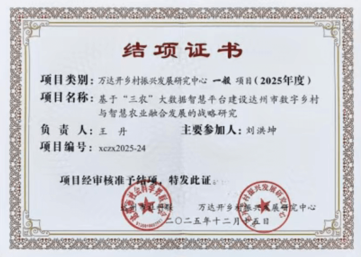 南充科技职业学院