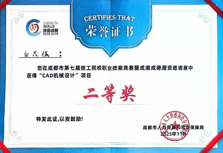 成都石化工业学校