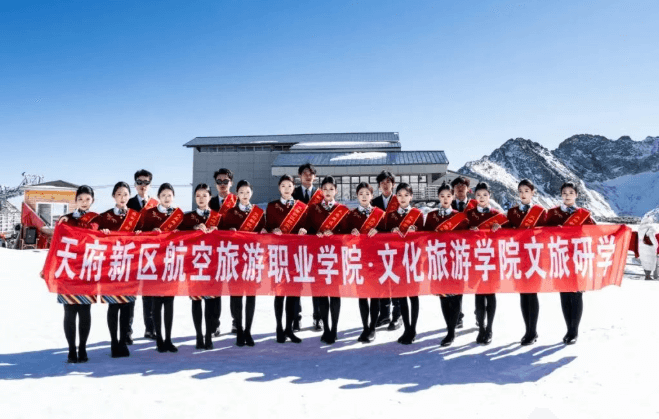天府新区航空旅游职业学院