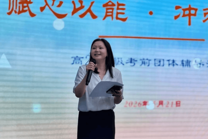 实外金牛高级中学