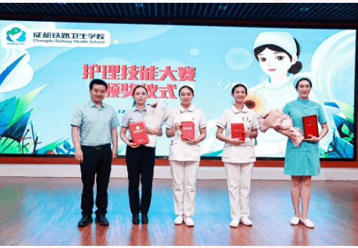 成都铁路卫生学校