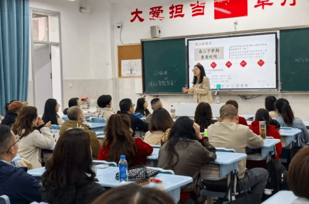 广汉中学