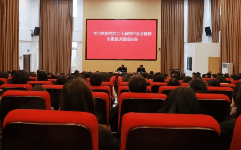 达州中医药职业学院
