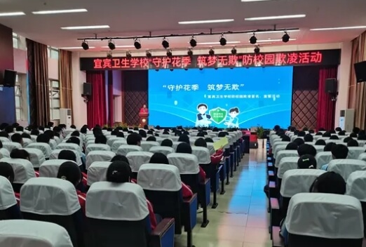 四川省宜宾卫生学校