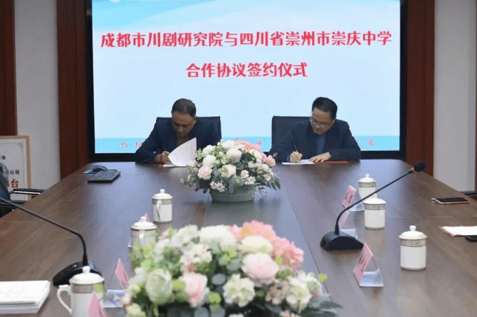 崇庆中学