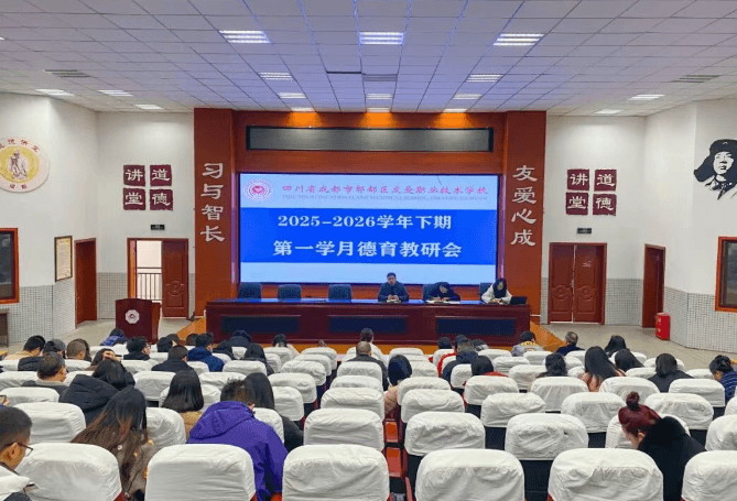 友爱职校