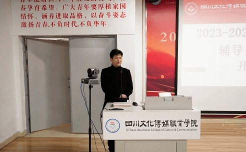 四川文化传媒职业学院