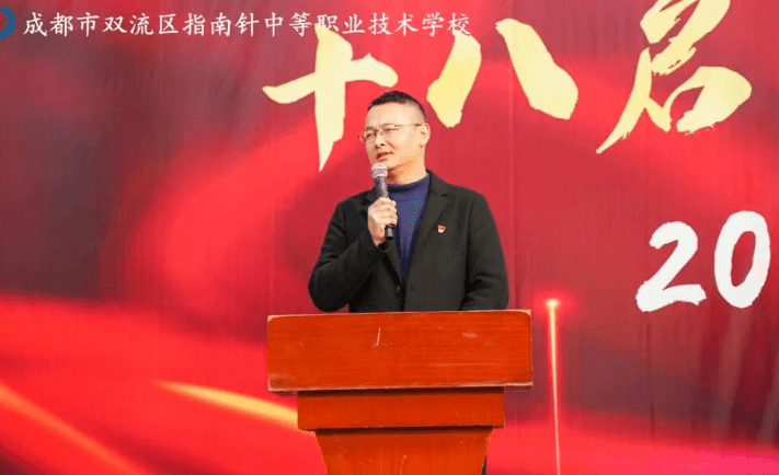 成都指南针职业技术学校