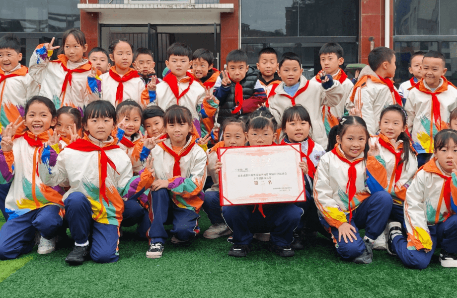 成都市郫都区川科外国语学校
