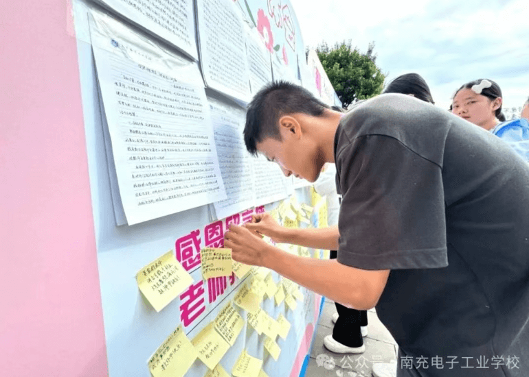 南充电子工业学校