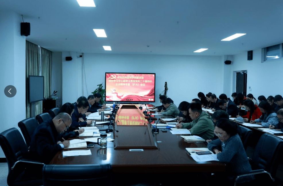 达州技师学院