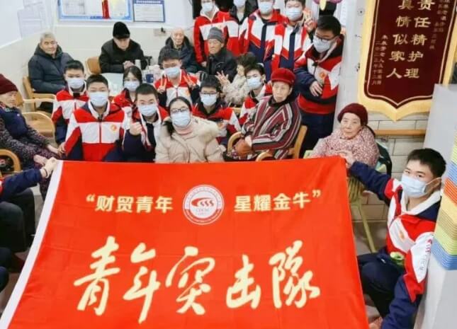 成都市财贸职高