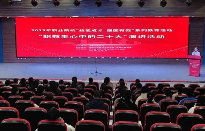 成都泛美航空旅游职业学校