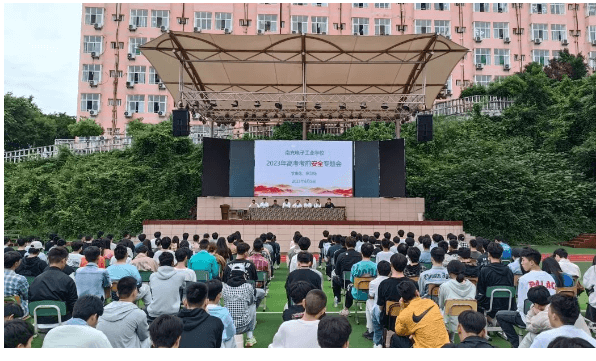 南充电子工业学校
