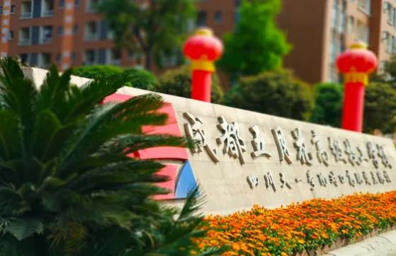 成都中专学校排名前10（成都中专学校排名榜）