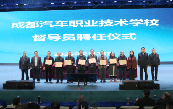 成都汽车职业技术学校