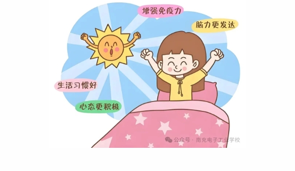 南充电子工业学校