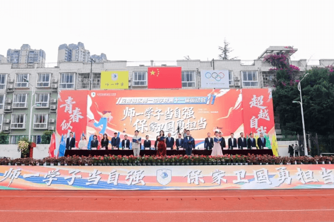 成都市龙泉驿区师一中学校