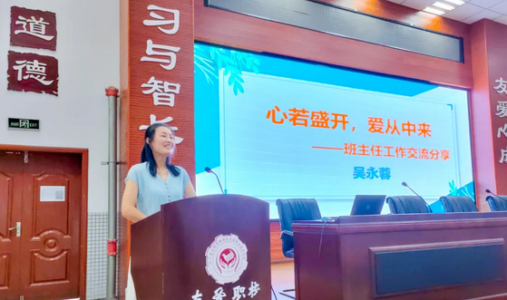 郫都区友爱职校