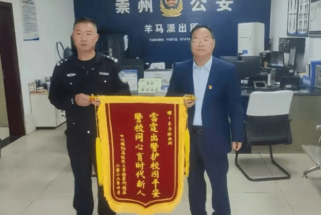 川绵高技校