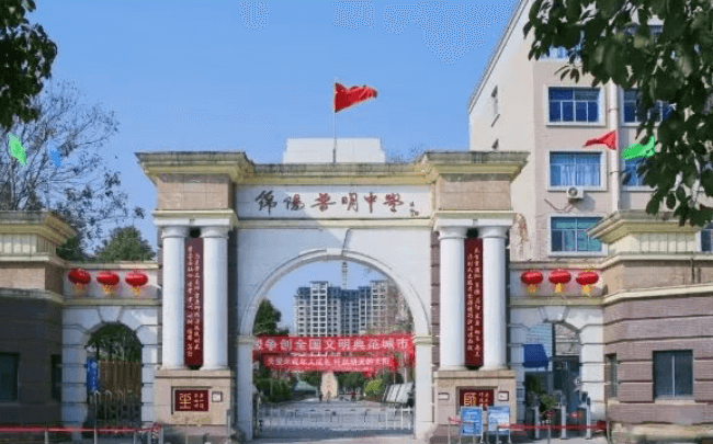 四川省绵阳普明中学