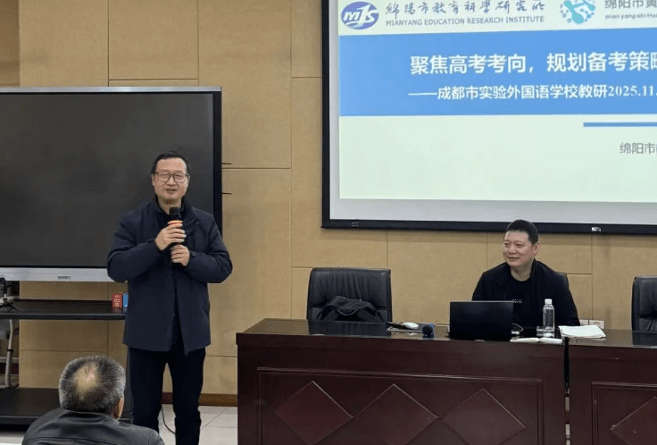 成都市实验外国语学校