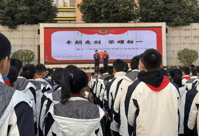 温江二中
