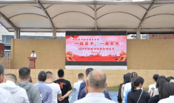 眉山电子职业技术学校
