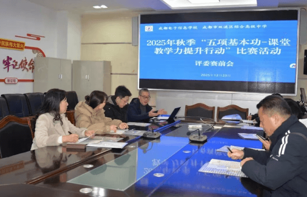 成都电子信息学校