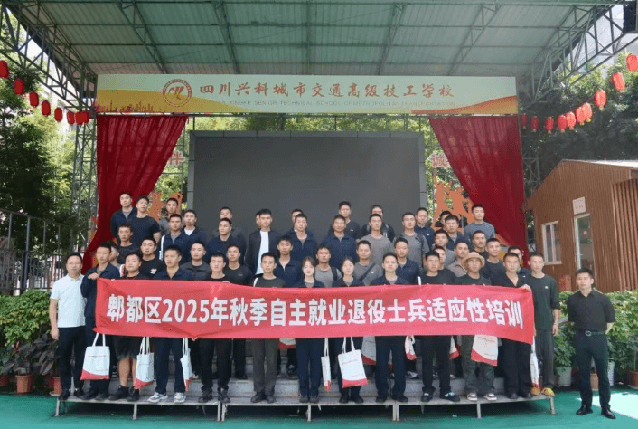 四川兴科城市交通高级技工学校