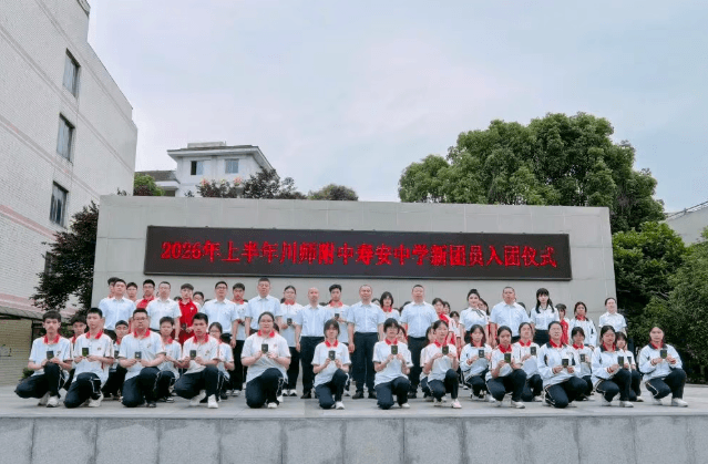川师附中寿安中学