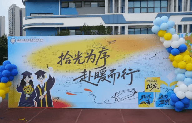 成都新世纪外国语学校 成都新世纪外国语学校